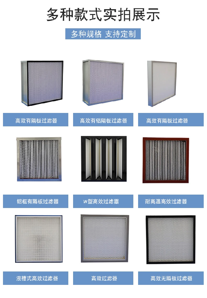 初效，中效，高效過濾器的區(qū)別是什么？